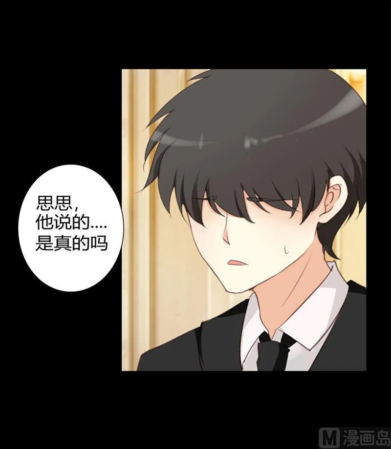 第5话 惊梦 第11页