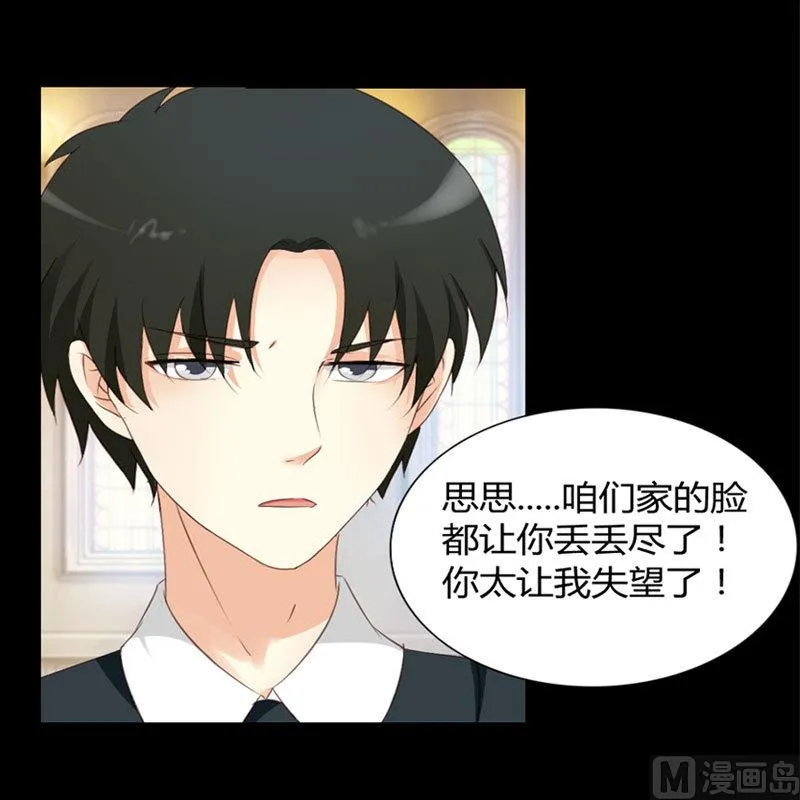 第5话 惊梦 第12页