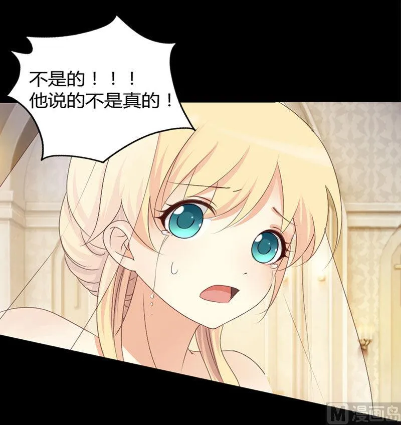 第5话 惊梦 第13页