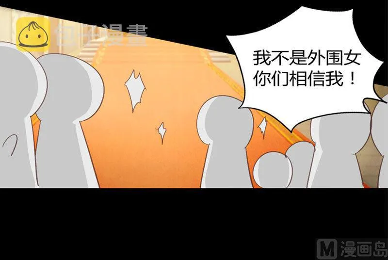 第5话 惊梦 第14页