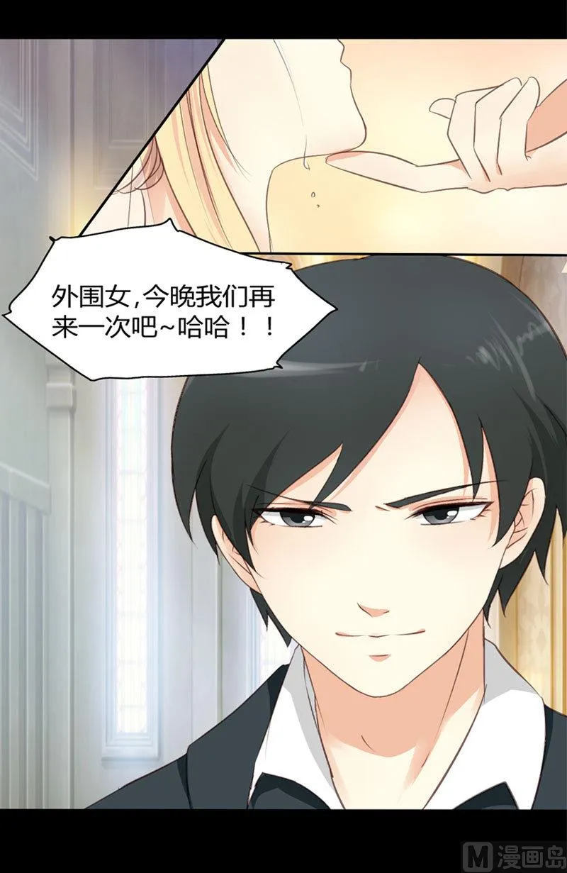 第5话 惊梦 第15页