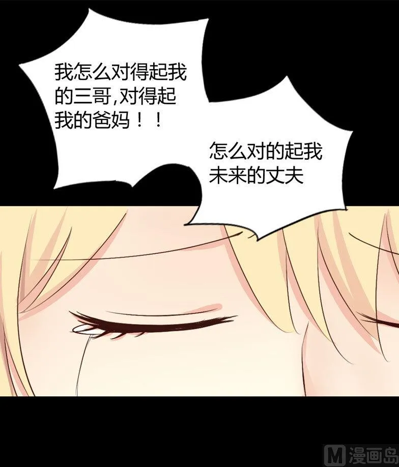 第5话 惊梦 第18页