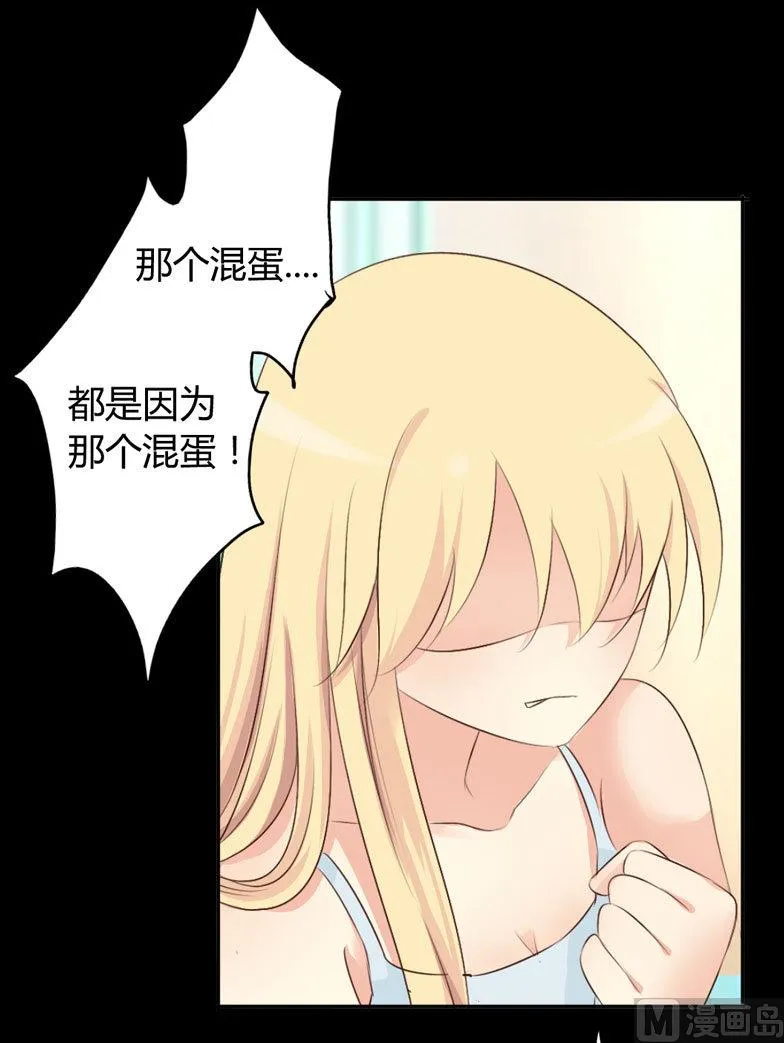 第5话 惊梦 第20页