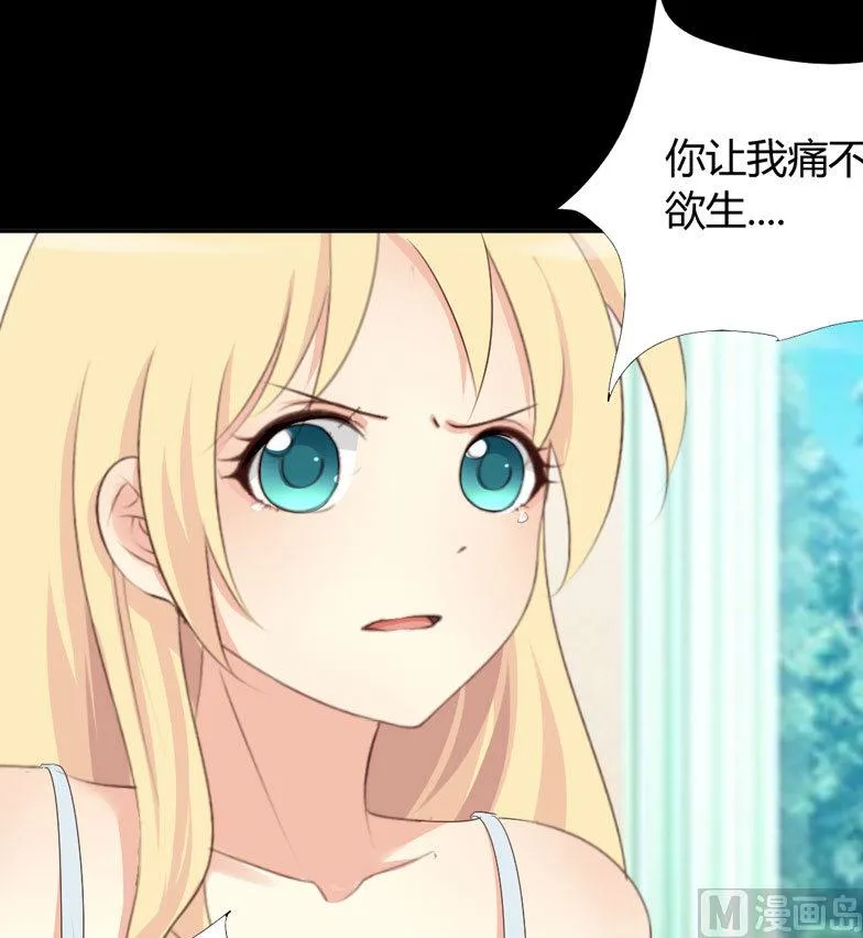 第5话 惊梦 第21页