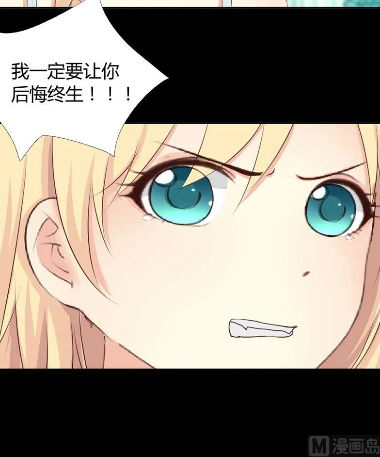 第5话 惊梦 第22页
