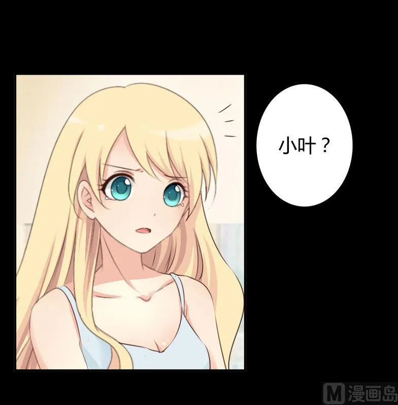 第5话 惊梦 第24页