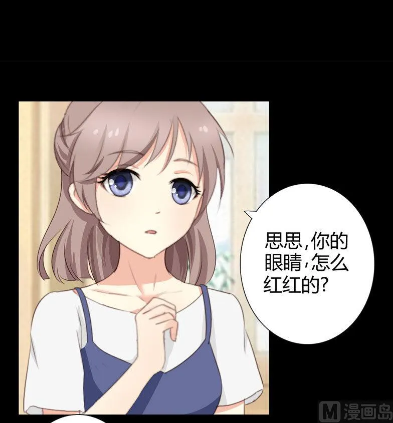 第5话 惊梦 第27页