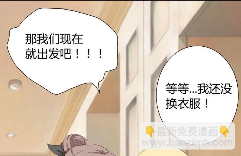 第5话 惊梦 第29页
