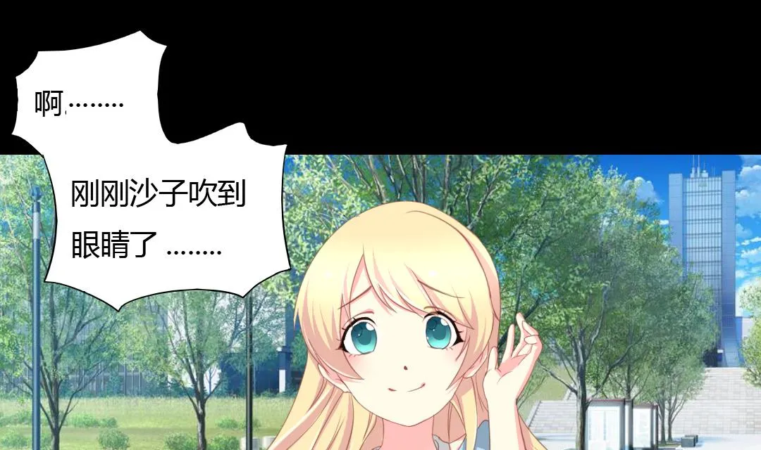 第6话 闺蜜的幸福和自己的伤口 第1页