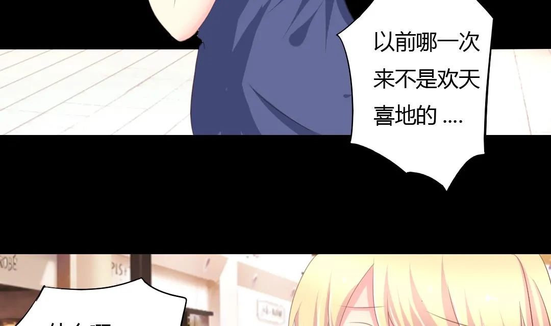 第6话 闺蜜的幸福和自己的伤口 第11页