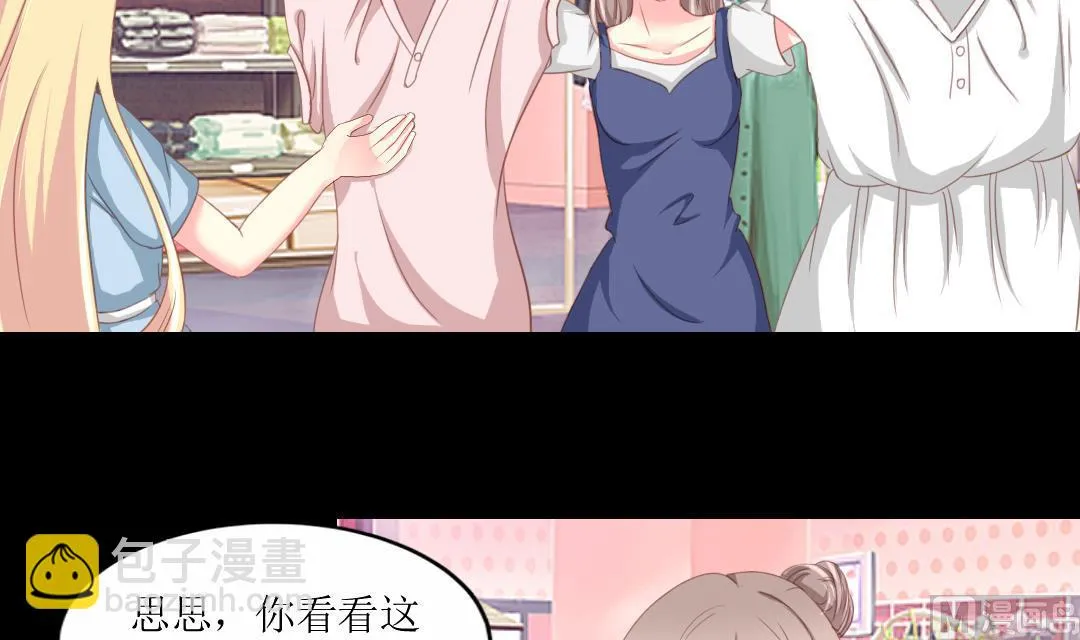第6话 闺蜜的幸福和自己的伤口 第18页
