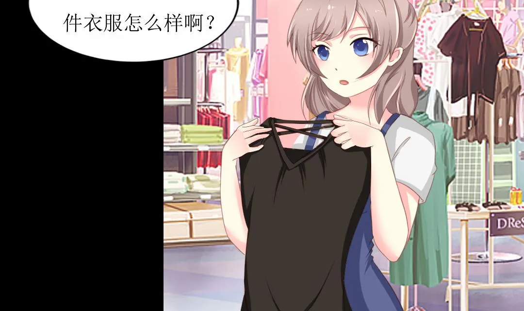 第6话 闺蜜的幸福和自己的伤口 第19页