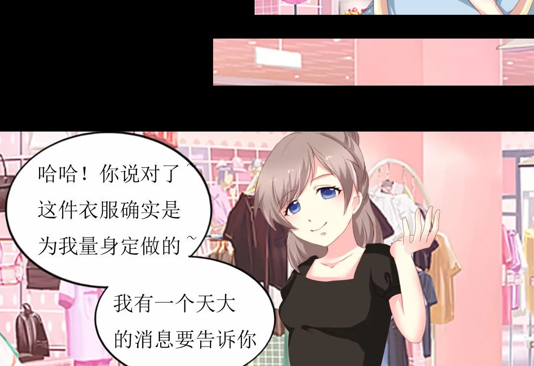 第6话 闺蜜的幸福和自己的伤口 第28页