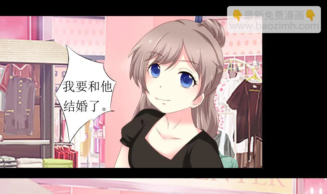 第6话 闺蜜的幸福和自己的伤口 第31页