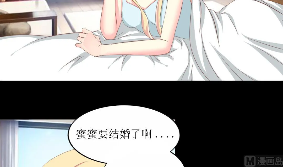 第6话 闺蜜的幸福和自己的伤口 第39页