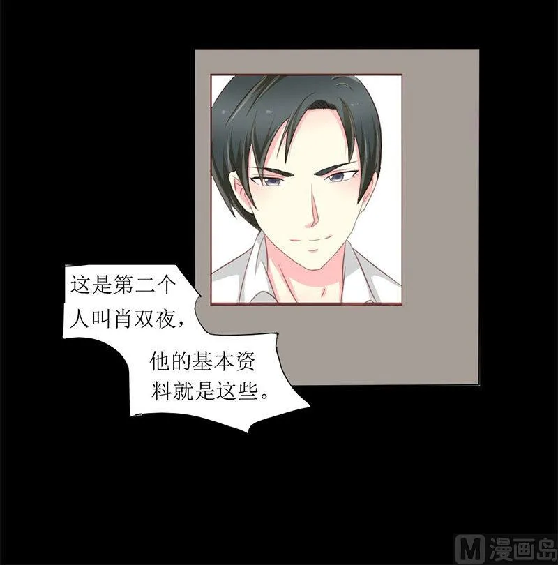 第7话 查到了！ 第16页