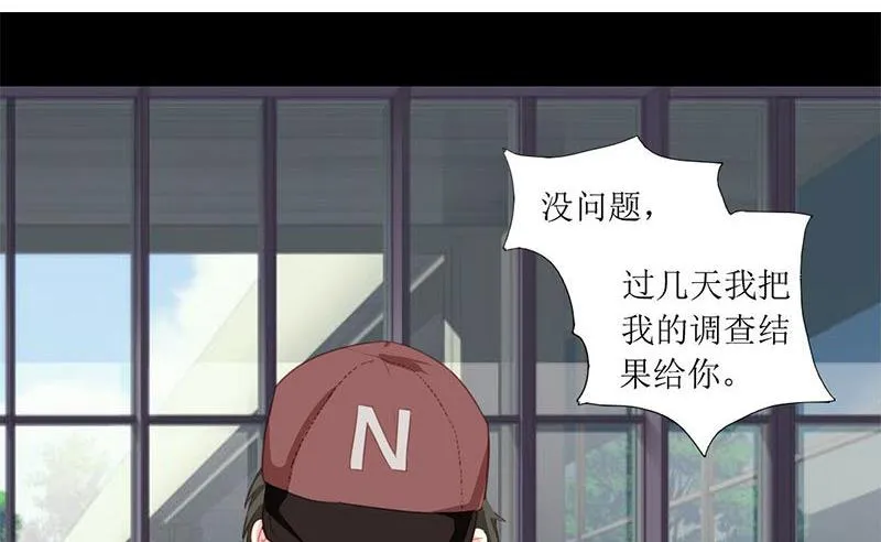第7话 查到了！ 第26页