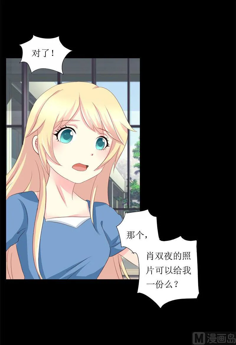 第7话 查到了！ 第28页