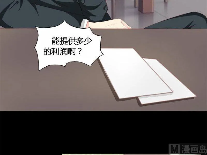 第8话 浪荡子肖双夜 第8页