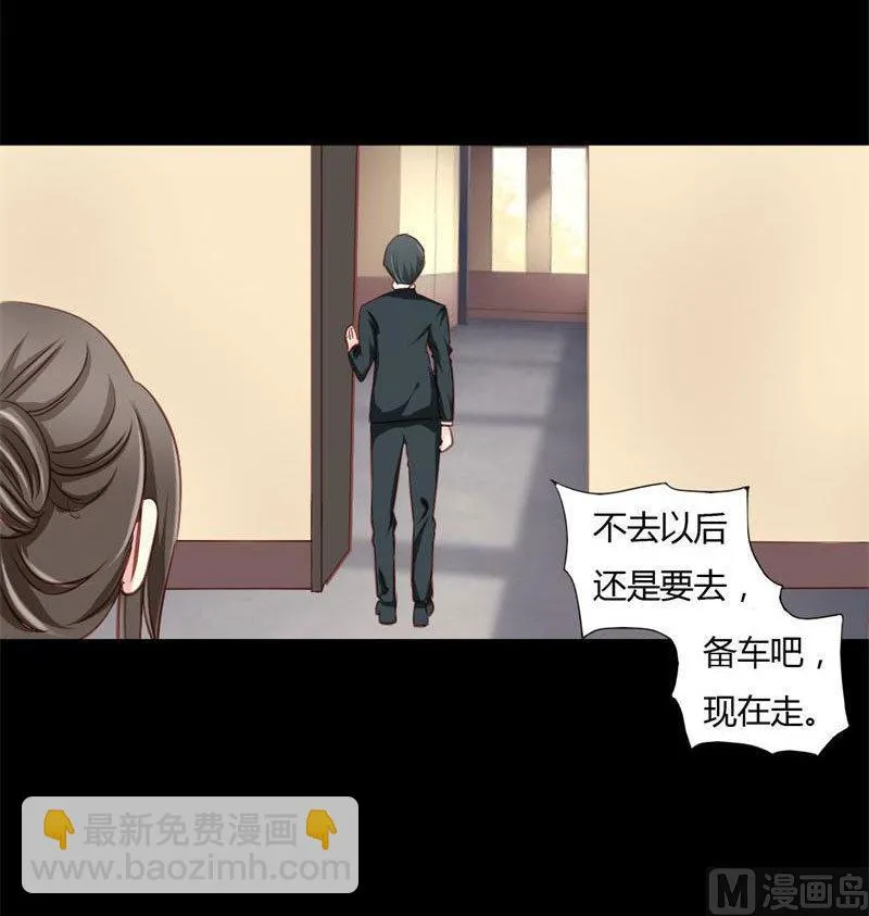 第8话 浪荡子肖双夜 第12页