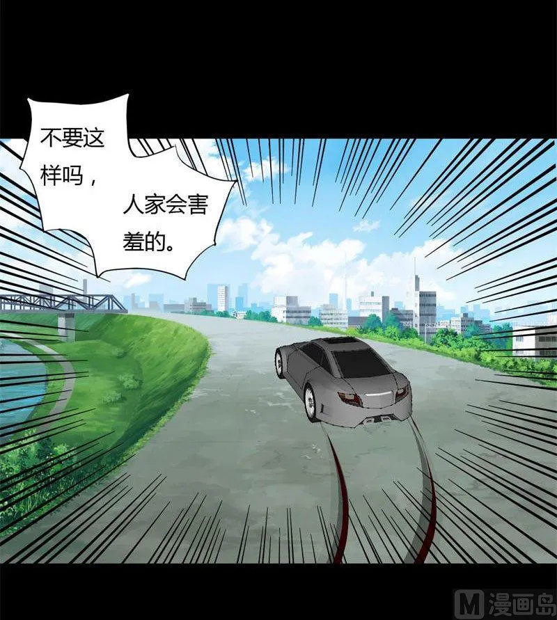 第8话 浪荡子肖双夜 第18页