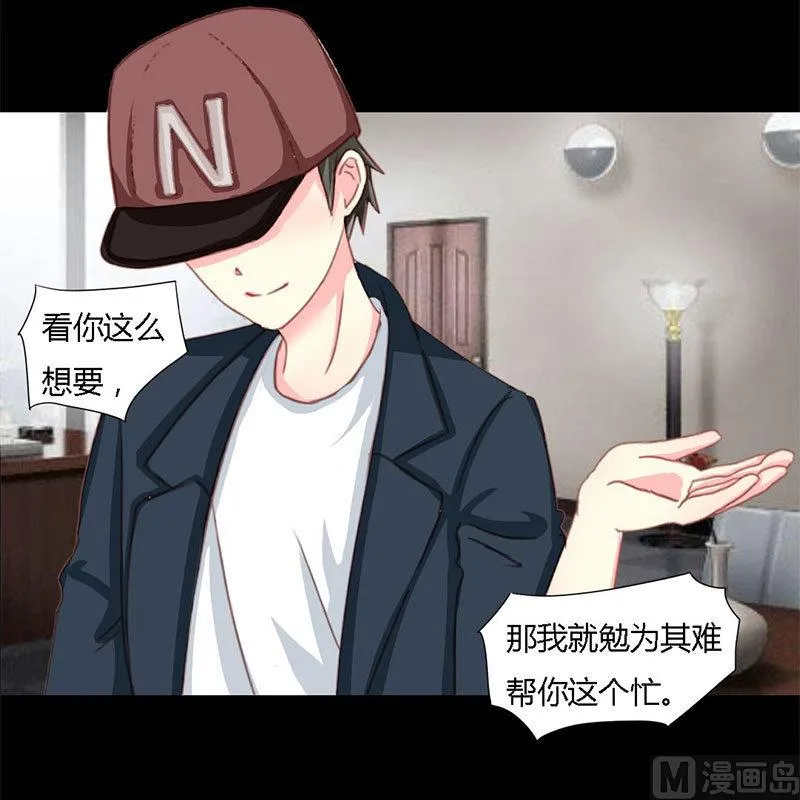 第9话 告诉我他的全部 第6页