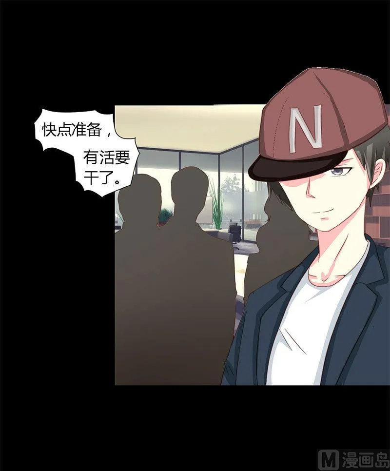 第9话 告诉我他的全部 第9页