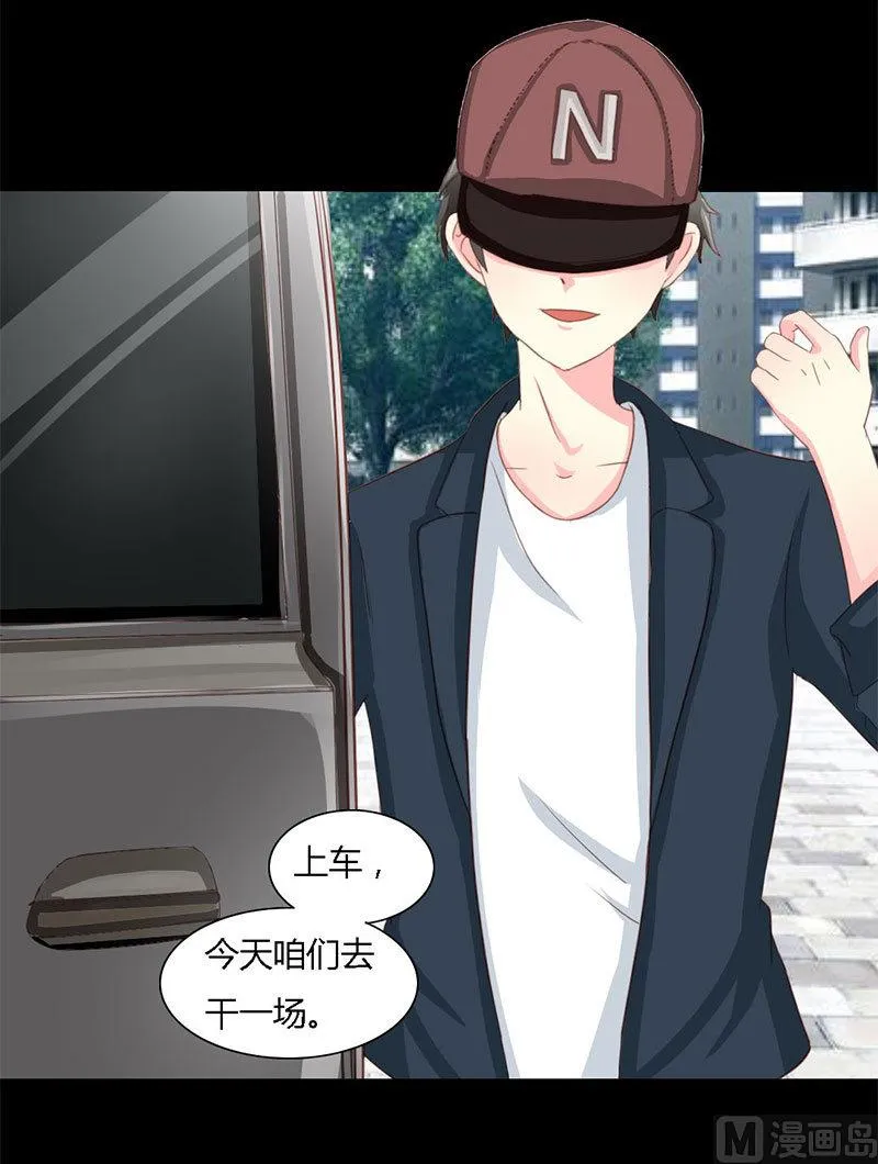 第9话 告诉我他的全部 第11页