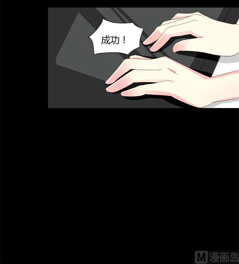 第10话 你要的资料 第8页