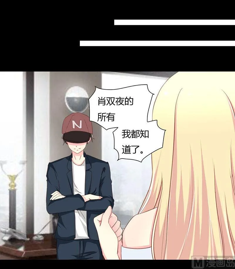 第10话 你要的资料 第31页