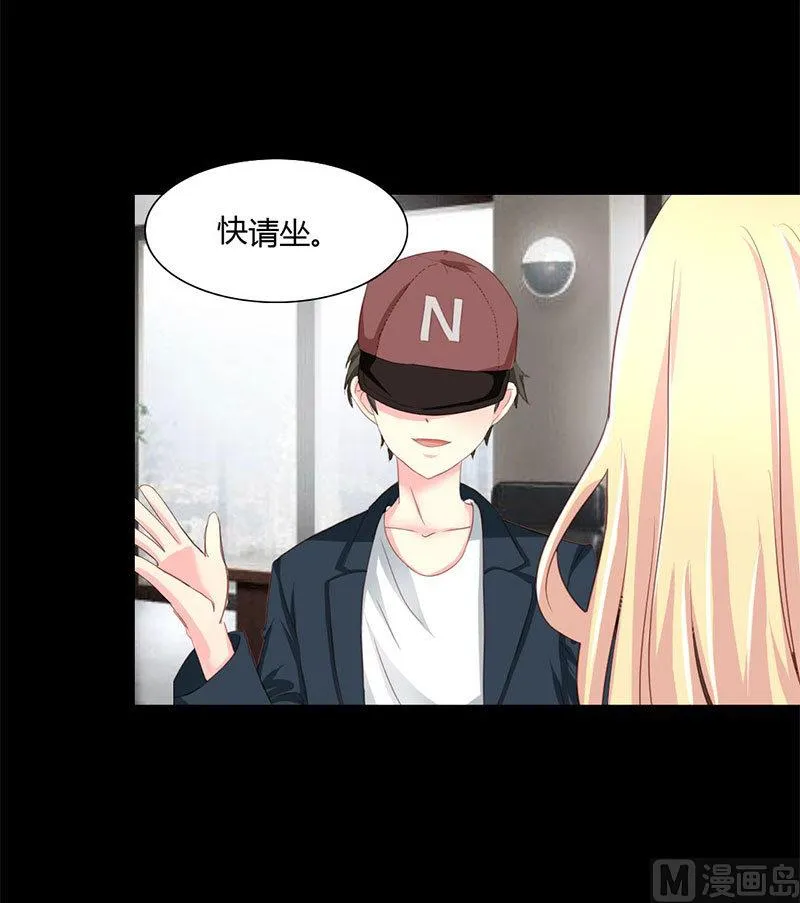 第11话 终于让我找到你了 第3页