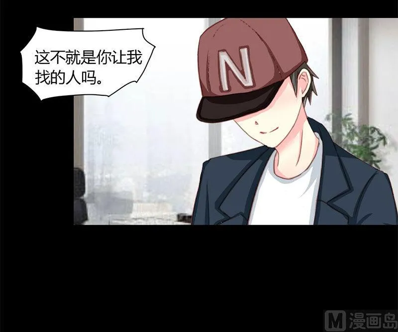 第11话 终于让我找到你了 第7页