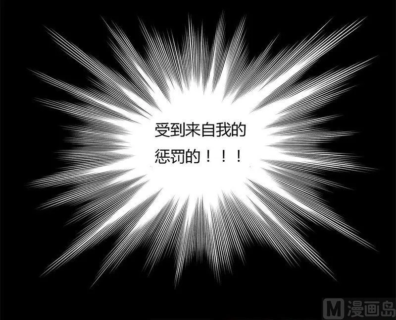 第11话 终于让我找到你了 第14页