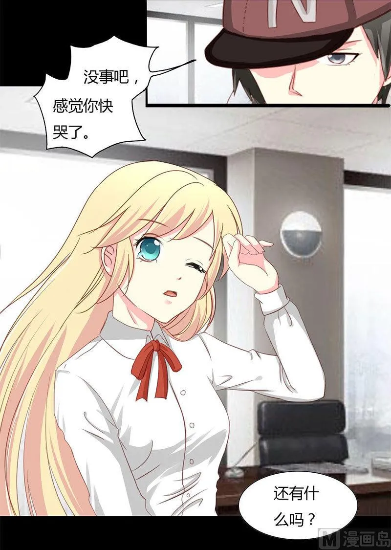 第11话 终于让我找到你了 第15页