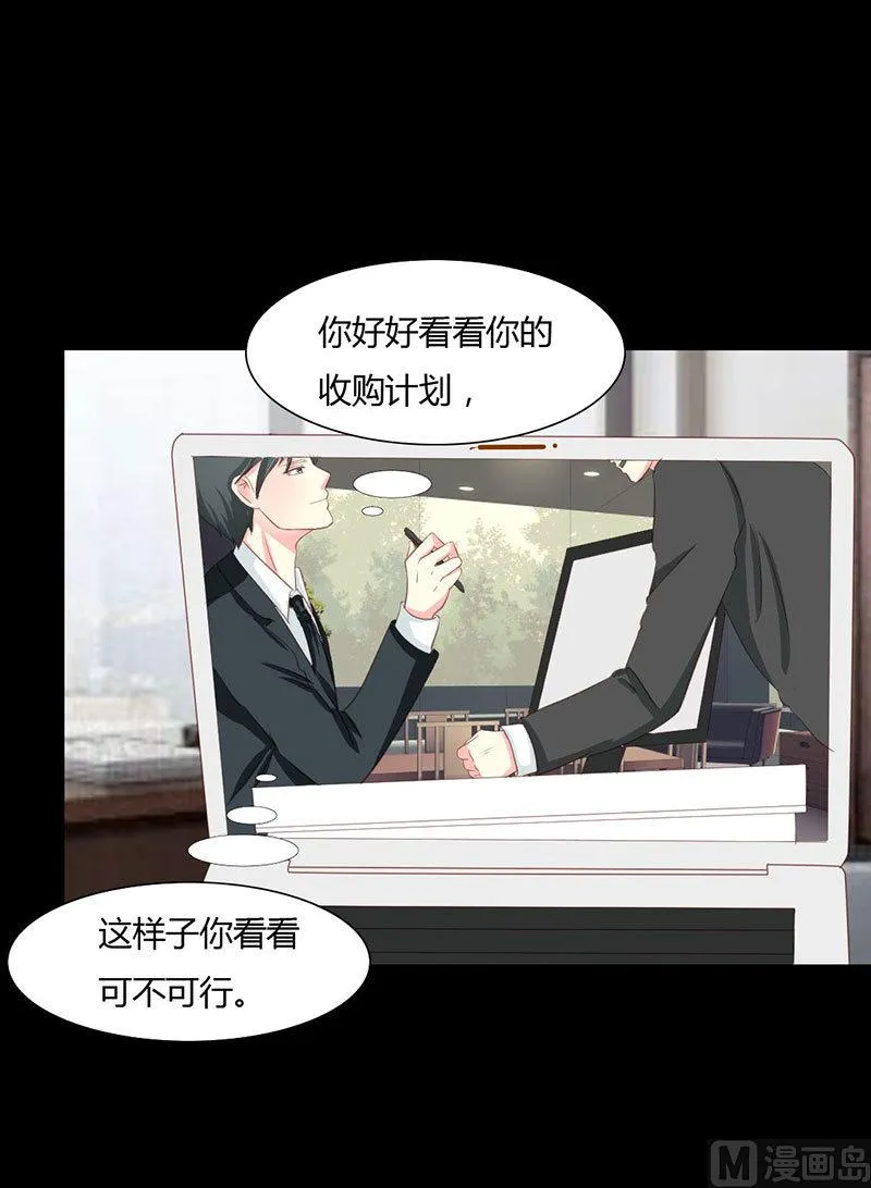 第11话 终于让我找到你了 第17页