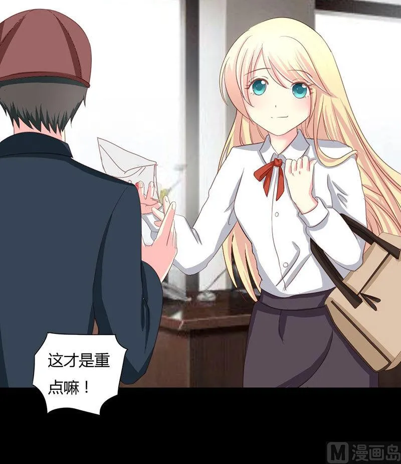 第11话 终于让我找到你了 第19页