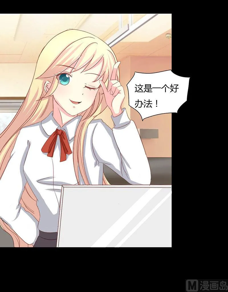 第11话 终于让我找到你了 第24页