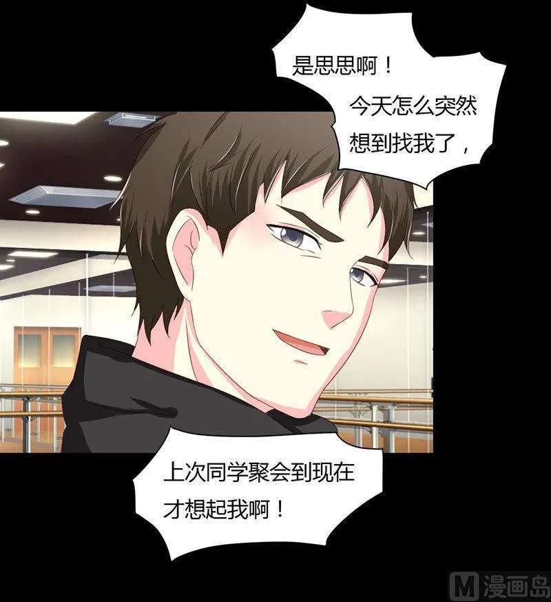 第11话 终于让我找到你了 第27页