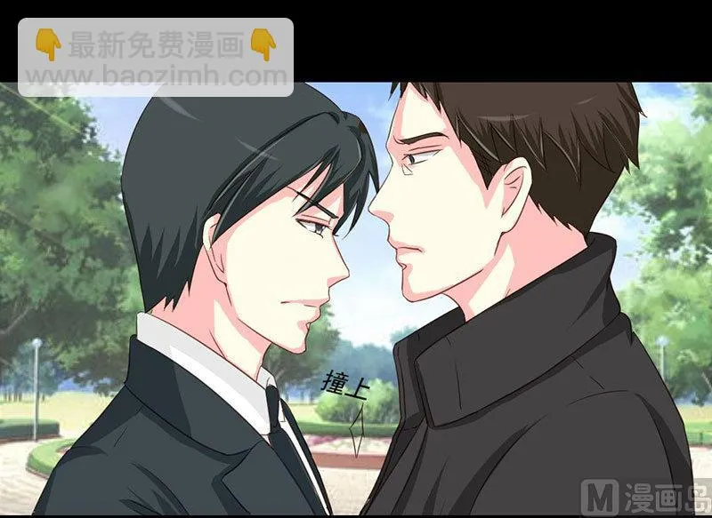 第12话 第一次报复行动 第10页