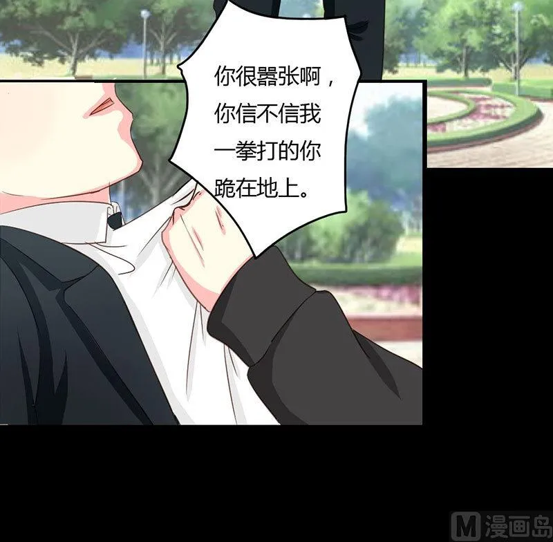 第12话 第一次报复行动 第14页
