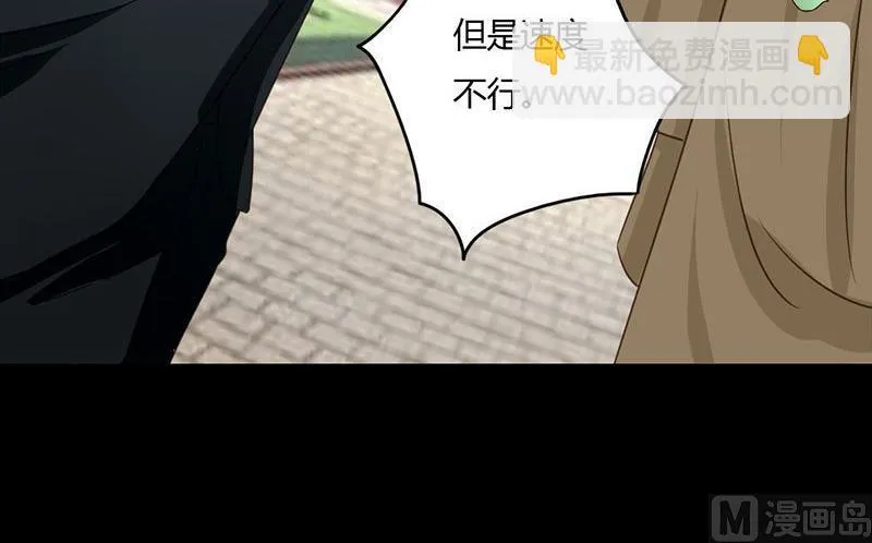 第12话 第一次报复行动 第19页