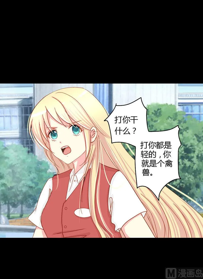 第13话 再遇！猝不及防的一巴掌 第21页