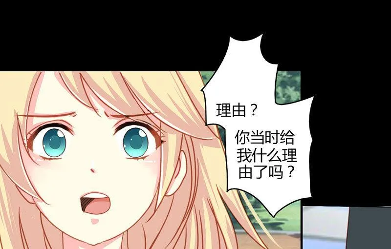 第13话 再遇！猝不及防的一巴掌 第23页