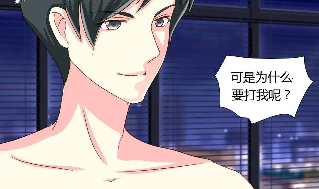 第14话 一眼入梦 第25页