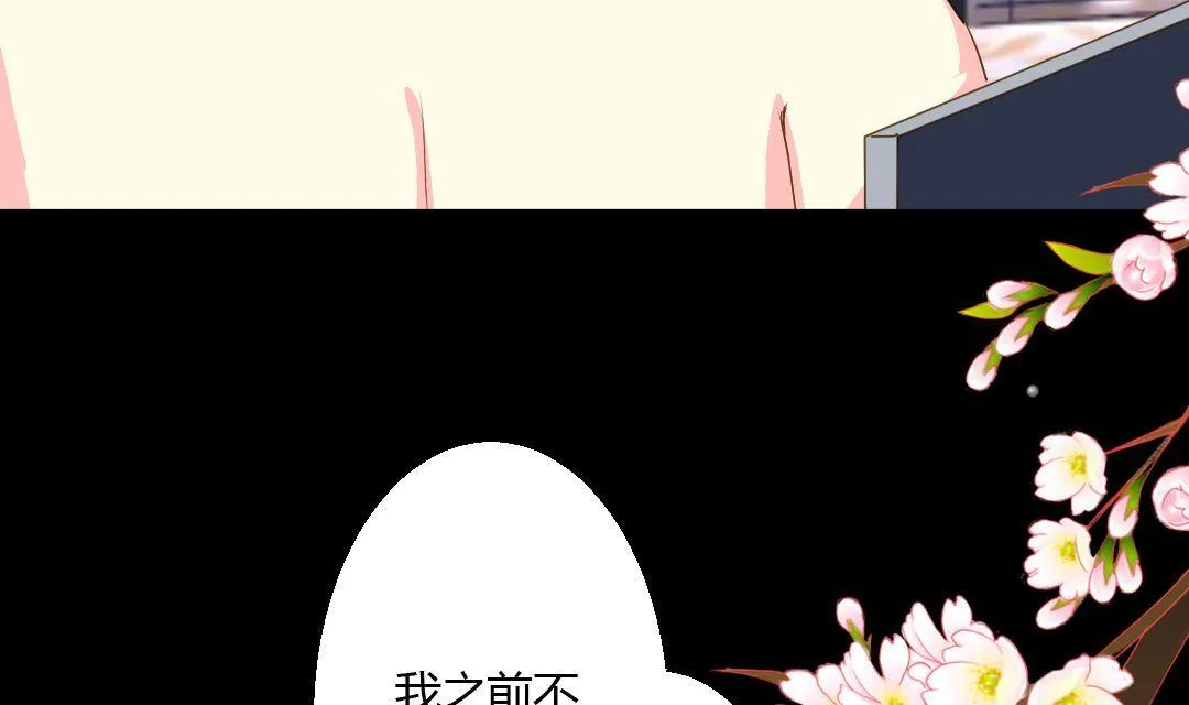 第14话 一眼入梦 第26页