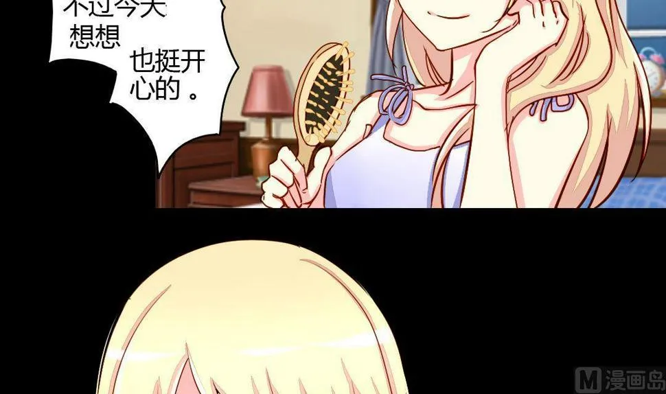 第14话 一眼入梦 第33页
