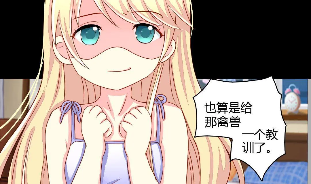 第14话 一眼入梦 第34页