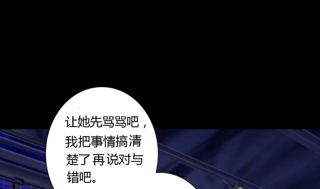 第14话 一眼入梦 第46页