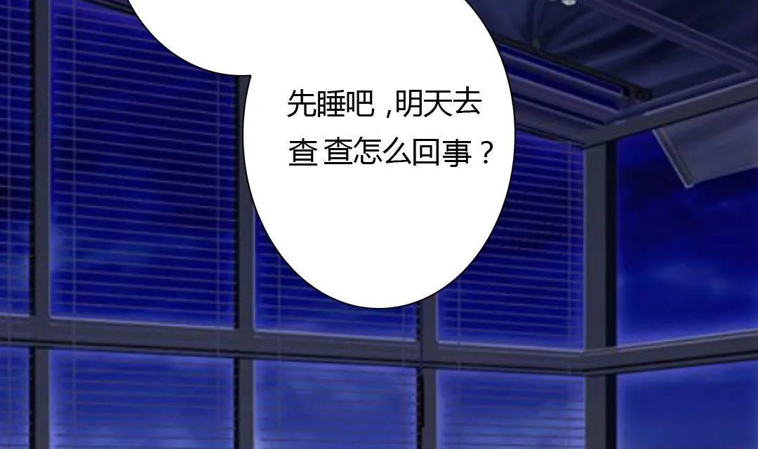 第14话 一眼入梦 第47页