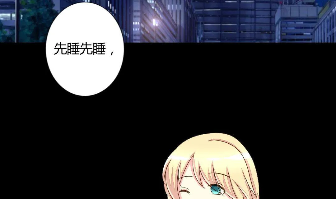 第14话 一眼入梦 第50页